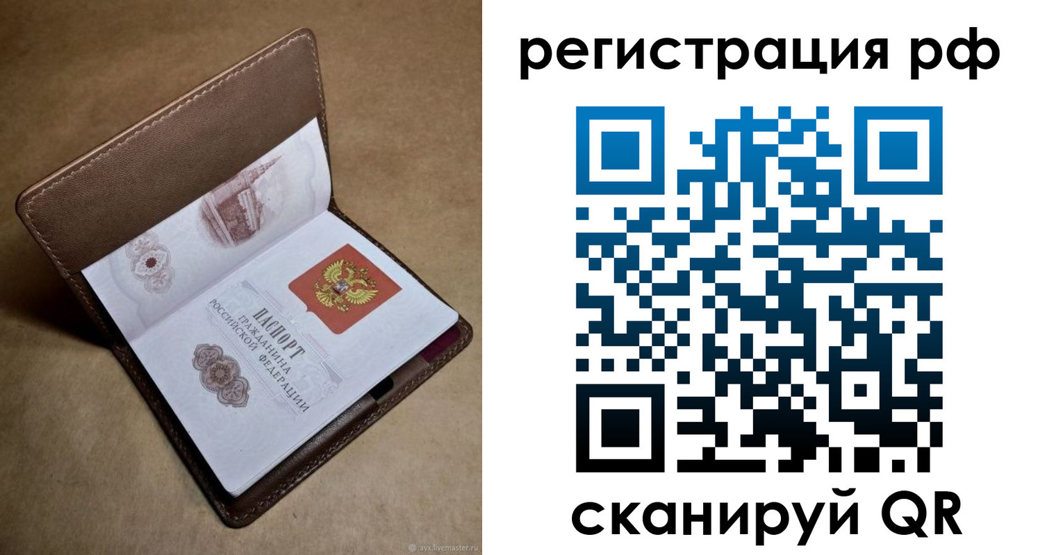 прописка для военкомата в Азове