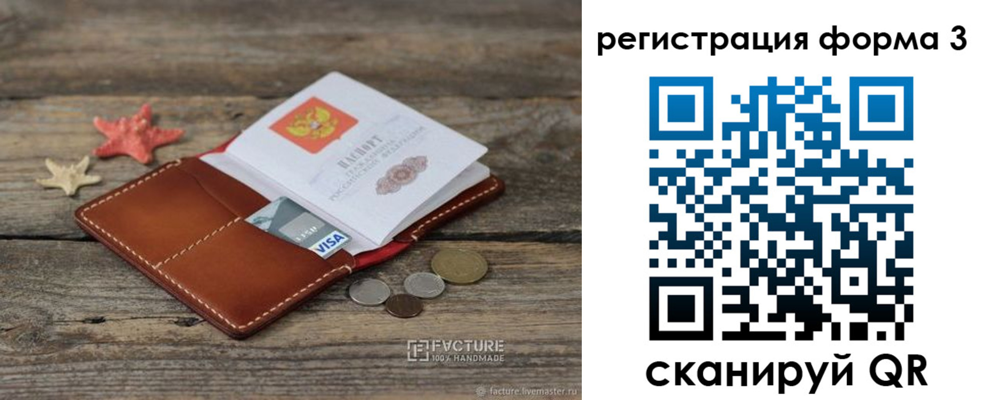прописка ребенка в Азове