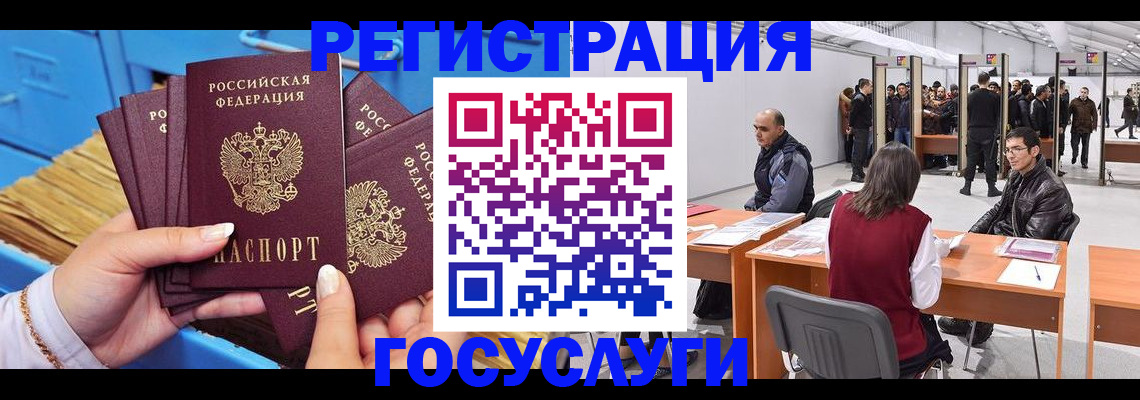 прописка для военкомата в Азове