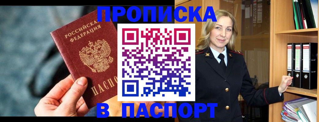 пропишу в квартире в Азове
