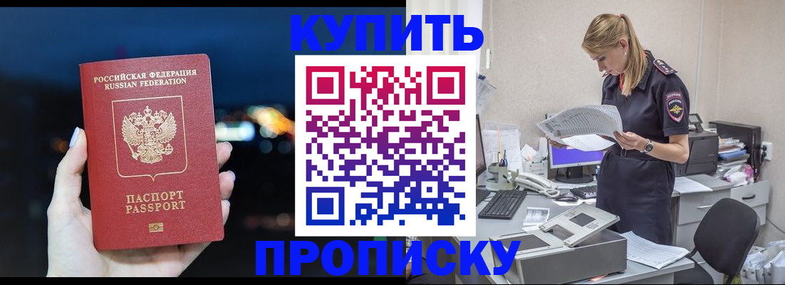 временная регистрация поиск в Азове
