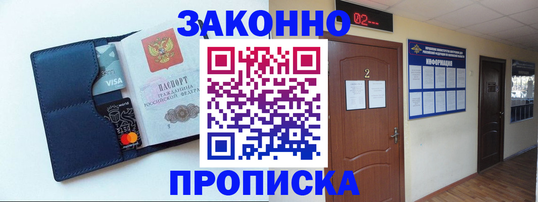 регистрация для дет. сада в Азове