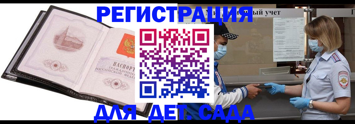 найти адрес прописки в Азове